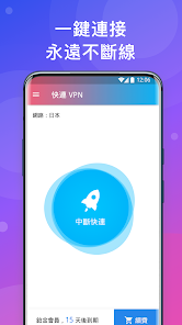 快连vpn安装包下载android下载效果预览图